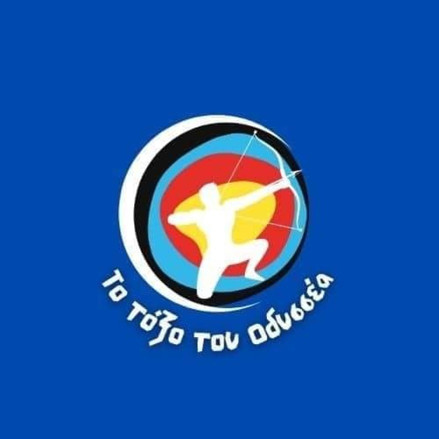 Τοξοβολία: Η ΕΟΤ ξεκίνησε το «Τόξο του Οδυσσέα» 