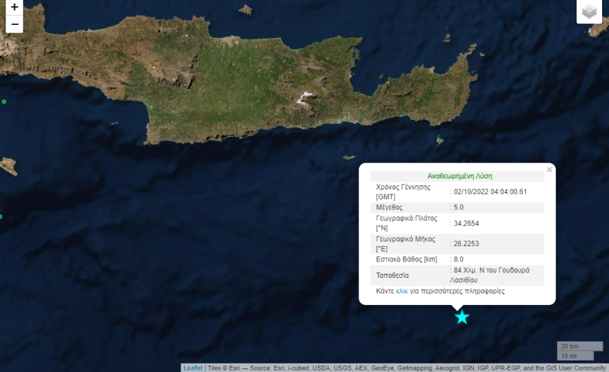 Ισχυρός σεισμός 5 Ρίχτερ νότια της Κρήτης