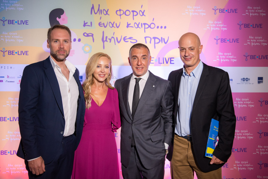 Be-Live: Ένα παραμύθι για το αληθινό θαύμα της ζωής