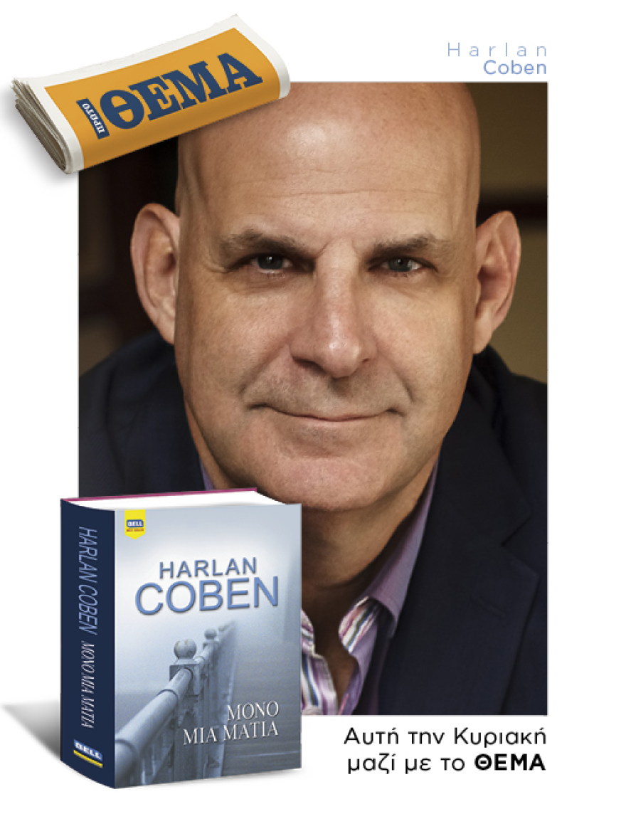 Αυτή την Κυριακή μη χάσετε το Πρώτο Θέμα! 