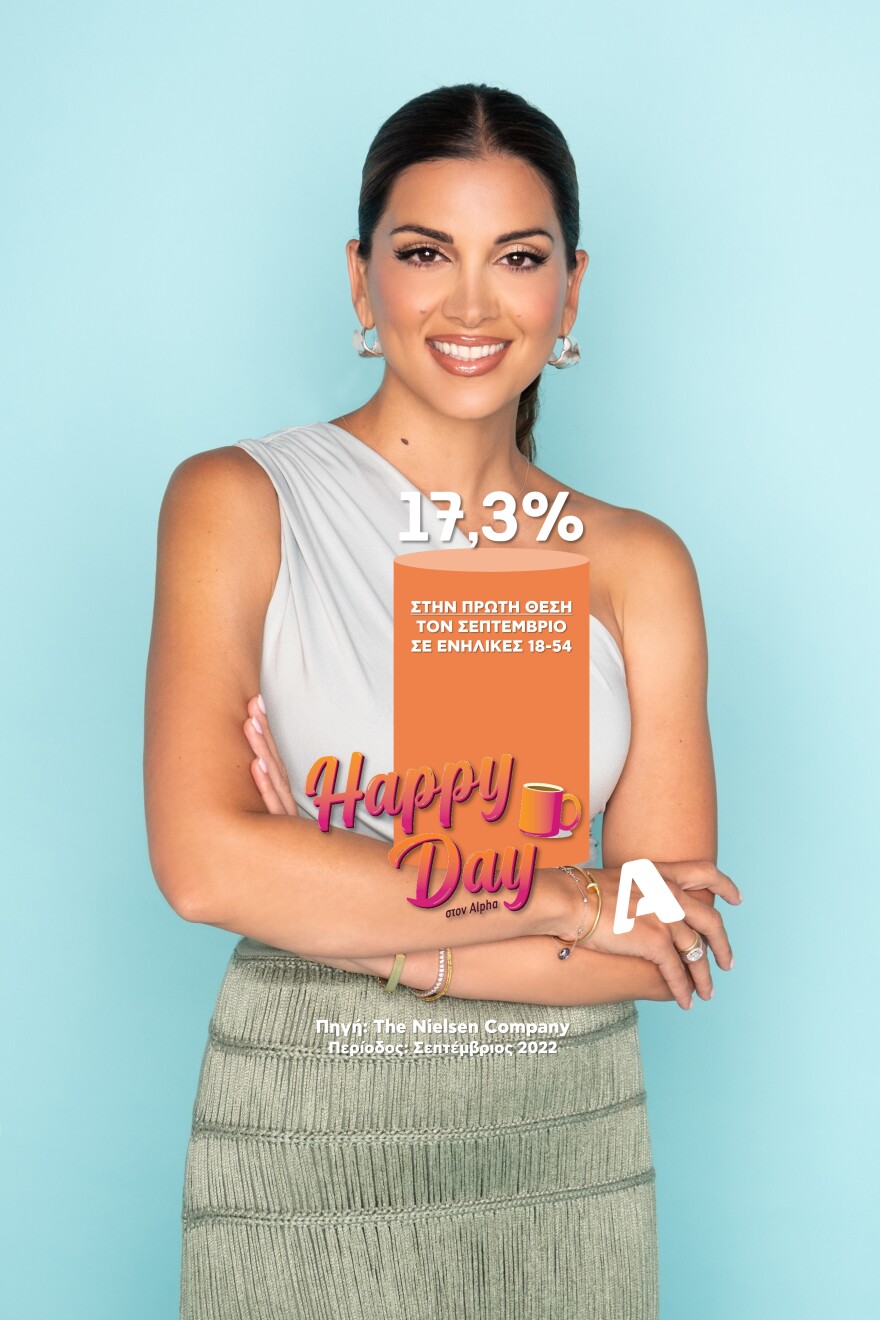 Alpha: Πρωτιές για τον σταθμό τον Σεπτέμβριο