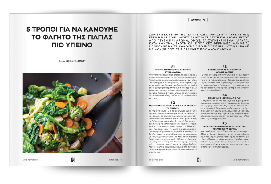 Αυτή την Κυριακή μη χάσετε το Πρώτο Θέμα! 