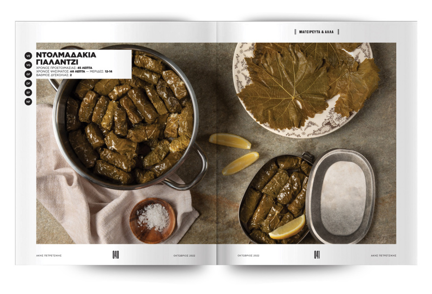 Αυτή την Κυριακή μη χάσετε το Πρώτο Θέμα! 