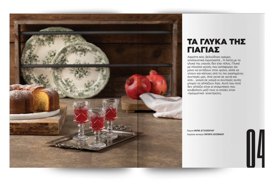 Αυτή την Κυριακή μη χάσετε το Πρώτο Θέμα! 