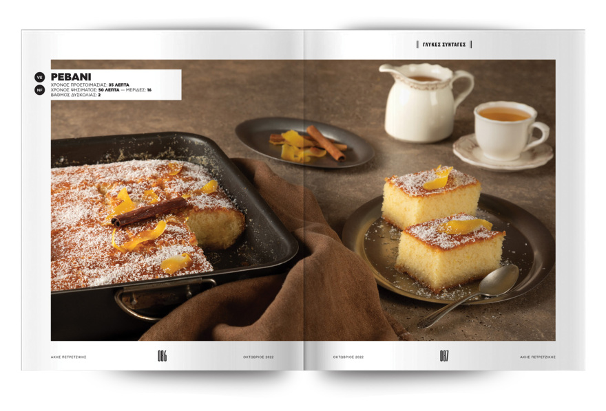 Αυτή την Κυριακή μη χάσετε το Πρώτο Θέμα! 