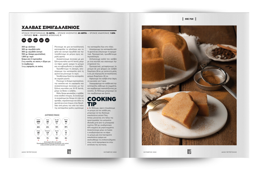 Αυτή την Κυριακή μη χάσετε το Πρώτο Θέμα! 