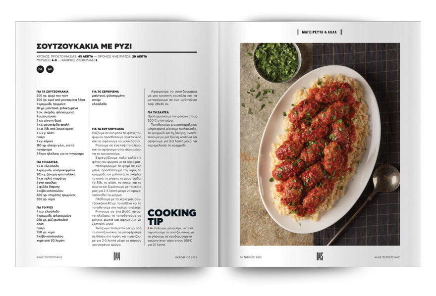 Αυτή την Κυριακή μη χάσετε το Πρώτο Θέμα! 