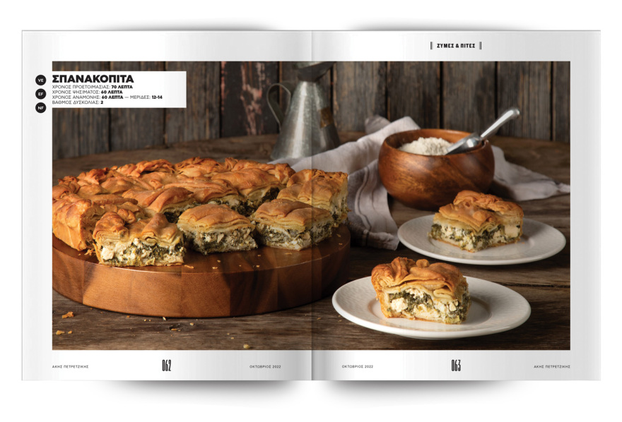 Αυτή την Κυριακή μη χάσετε το Πρώτο Θέμα! 