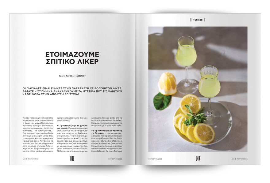 Αυτή την Κυριακή μη χάσετε το Πρώτο Θέμα! 