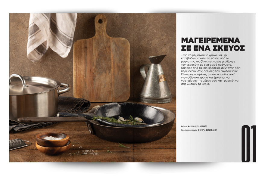 Αυτή την Κυριακή μη χάσετε το Πρώτο Θέμα! 