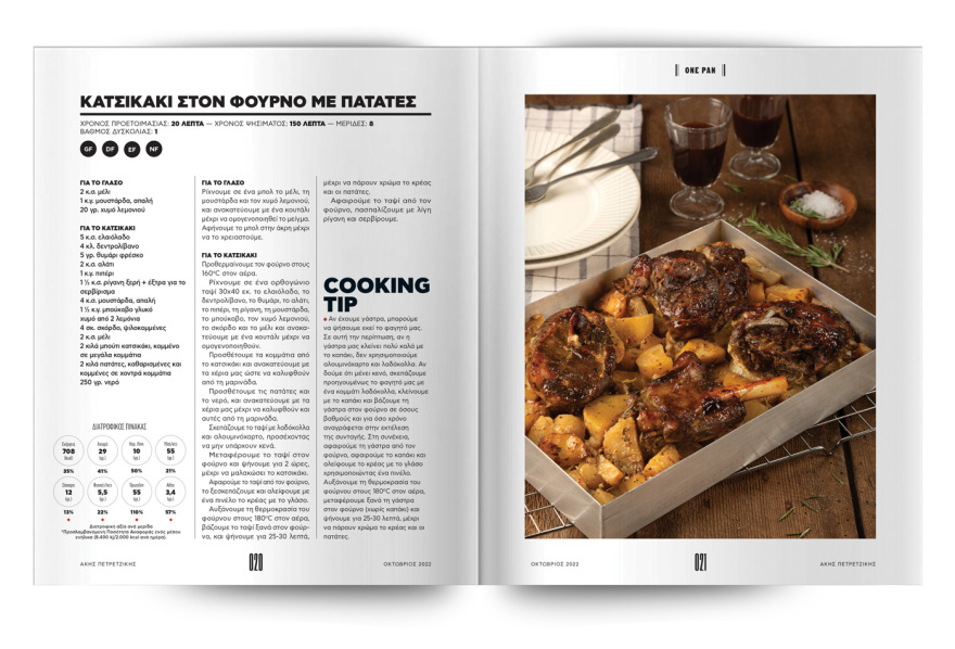 Αυτή την Κυριακή μη χάσετε το Πρώτο Θέμα! 