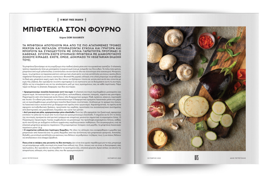 Αυτή την Κυριακή μη χάσετε το Πρώτο Θέμα! 