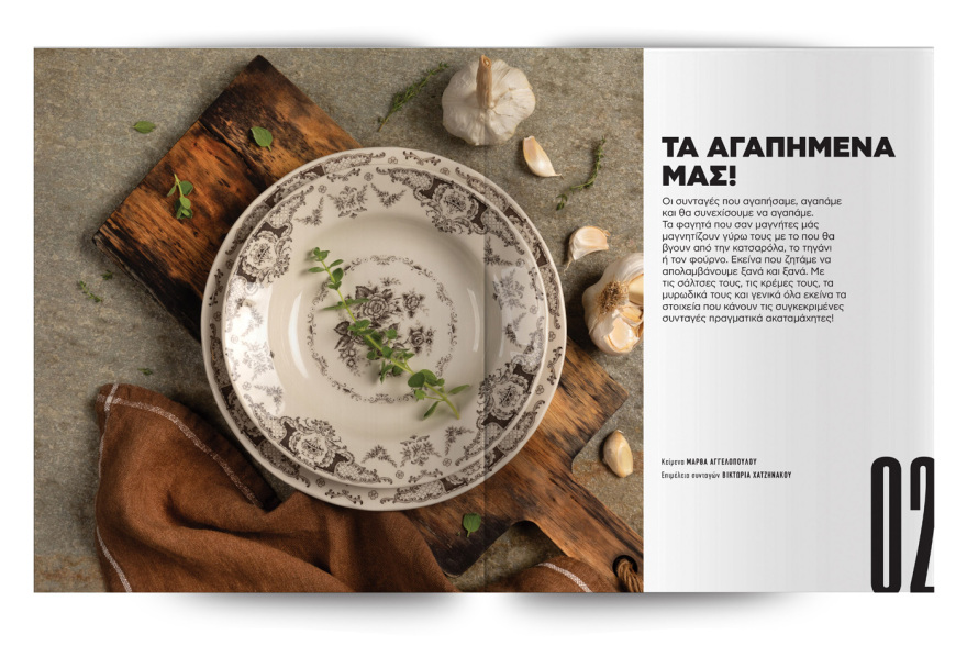 Αυτή την Κυριακή μη χάσετε το Πρώτο Θέμα! 