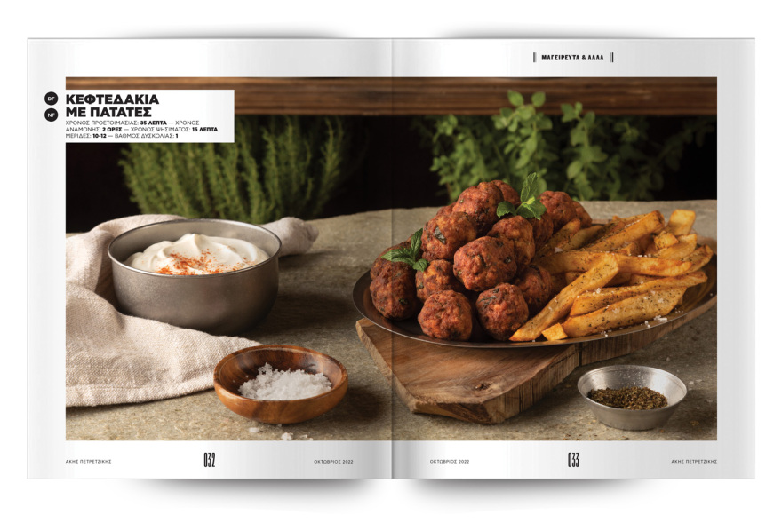 Αυτή την Κυριακή μη χάσετε το Πρώτο Θέμα! 