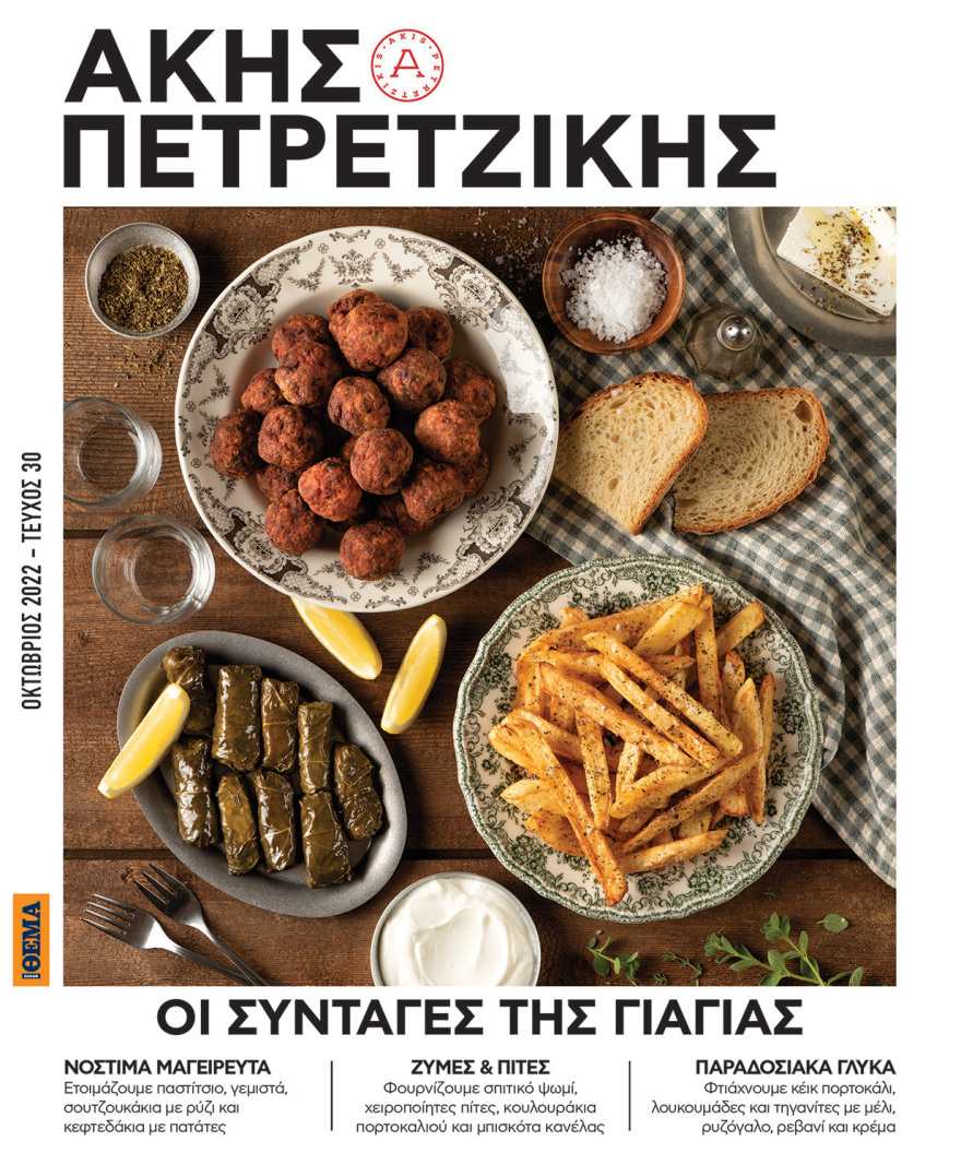 Αυτή την Κυριακή μη χάσετε το Πρώτο Θέμα! 