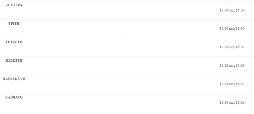 Ενεργειακή κρίση: Κλειστά μαγαζιά δύο ώρες νωρίτερα Τρίτη, Πέμπτη, Παρασκευή προτείνει ο εμπορικός σύλλογος Θεσσαλονίκης