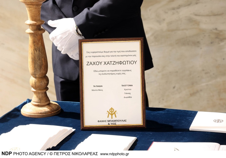 Ζάχος Χατζηφωτίου: Το «τελευταίο αντίο» στο Α’ Νεκροταφείο Αθηνών