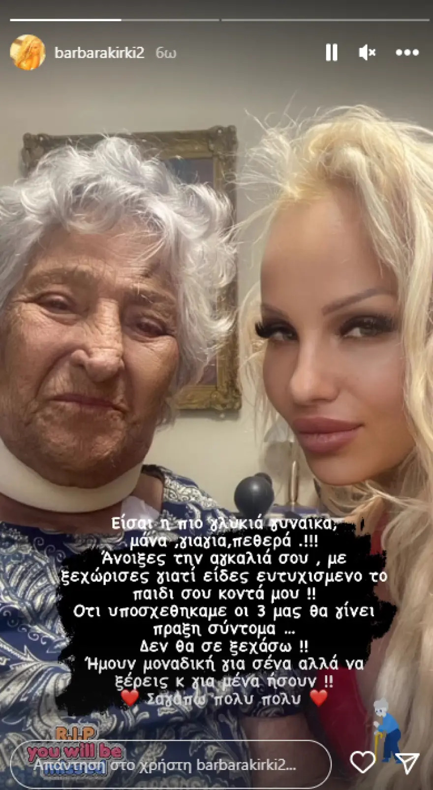 Θέμης Αδαμαντίδης: Η  Βαρβάρα Κίρκη δείχνει το δαχτυλίδι που της χάρισε η μητέρα του πριν πεθάνει