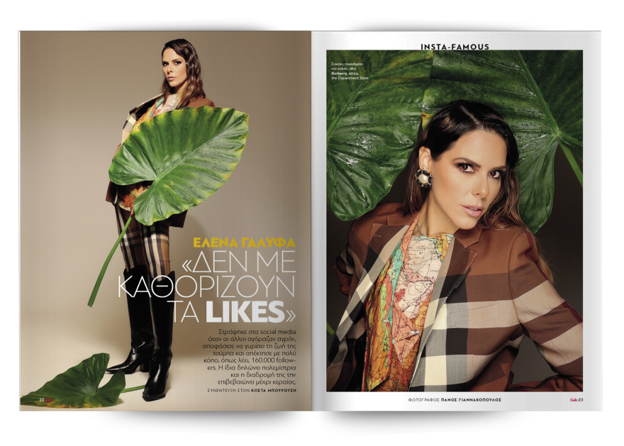 Αυτή την Κυριακή μη χάσετε το Πρώτο Θέμα! 