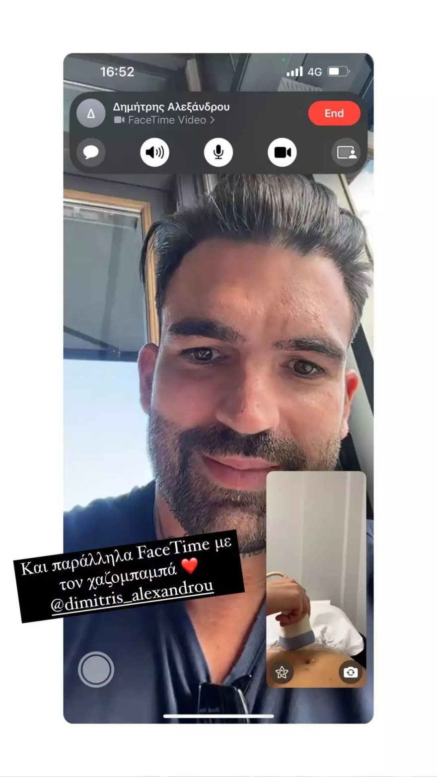 Η Ιωάννα Τούνη κάνει υπέρηχο με τον Δημήτρη Αλεξάνδρου σε βιντεοκλήση