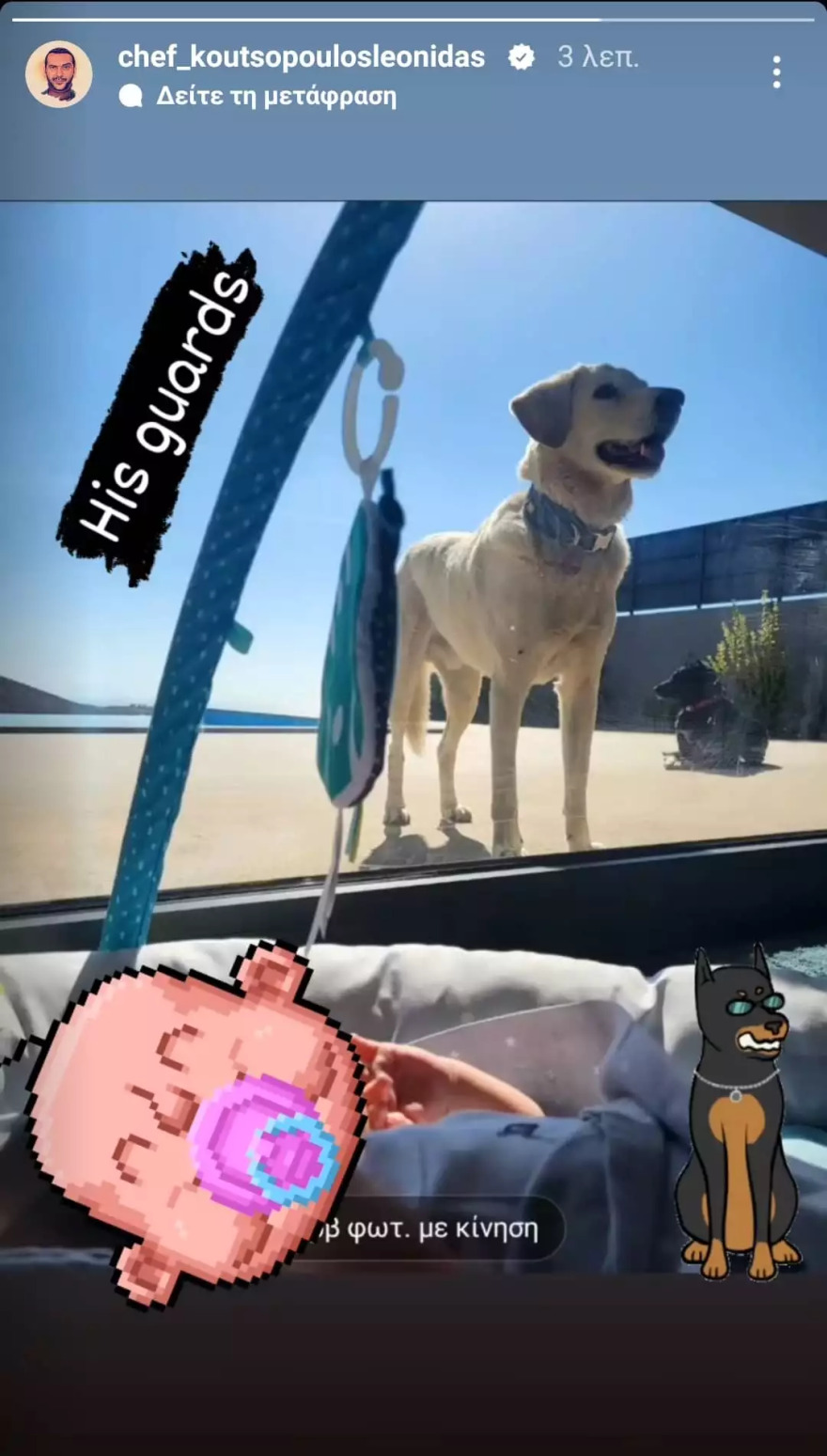 Λεωνίδας Κουτσόπουλος: Ανέβασε την πρώτη φωτογραφία του νεογέννητου γιου του