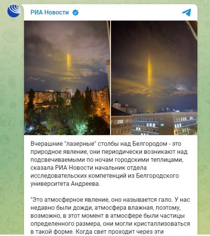 Ρωσία: Σύγχυση από τις φωτεινές στήλες στον ουρανό - Δοκιμή όπλου για δορυφόρους ή μετεωρολογικό φαινόμενο;