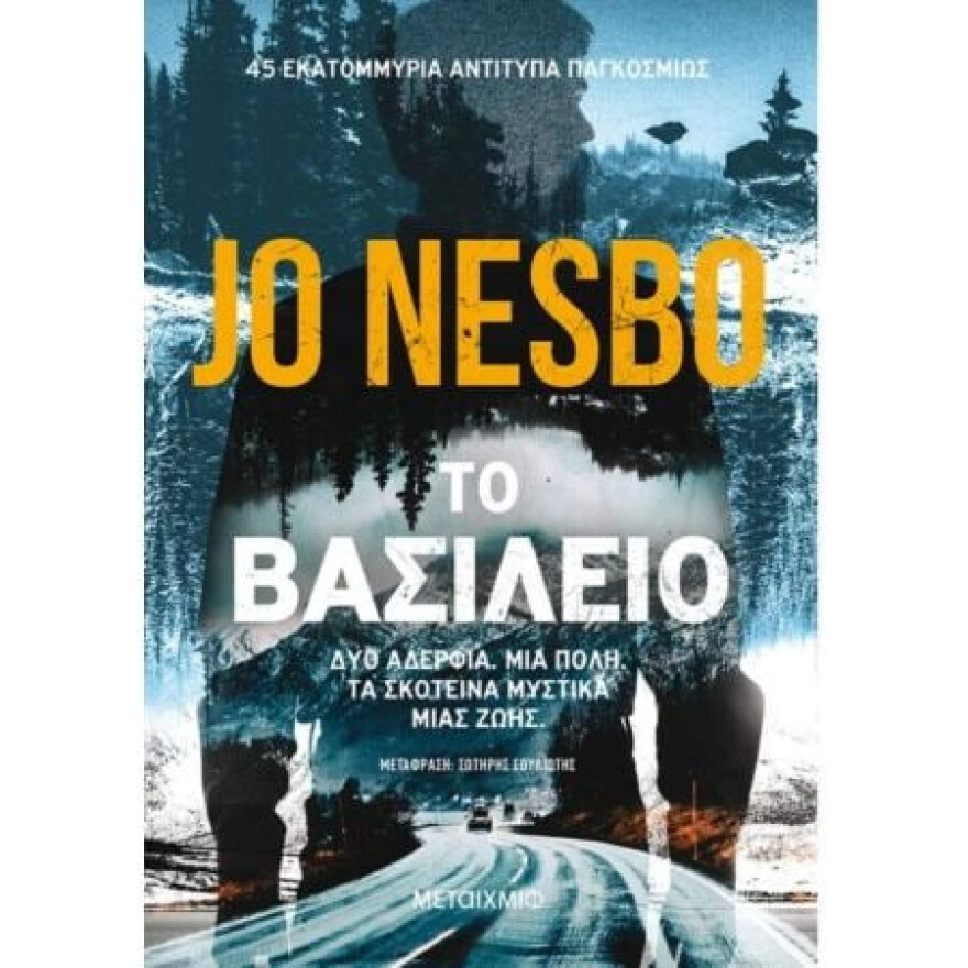 Δεν ξέρεις τι να διαβάσεις; - 5 best sellers που αξίζουν την προσοχή σου