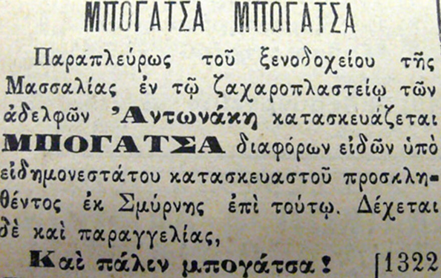 Εδώ τζάνουμ έχομεν κουρκουμπίνια