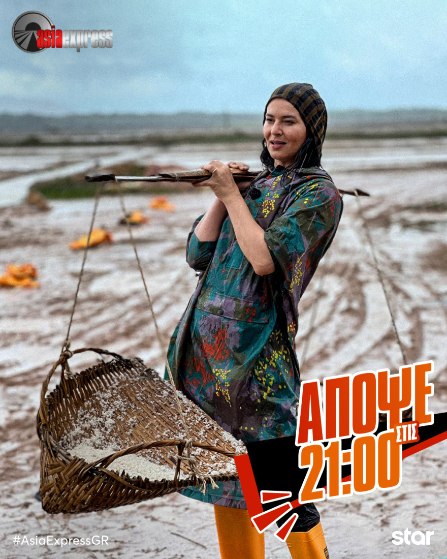 Tο ASIA EXPRESS ξεκίνησε και συναρπάζει