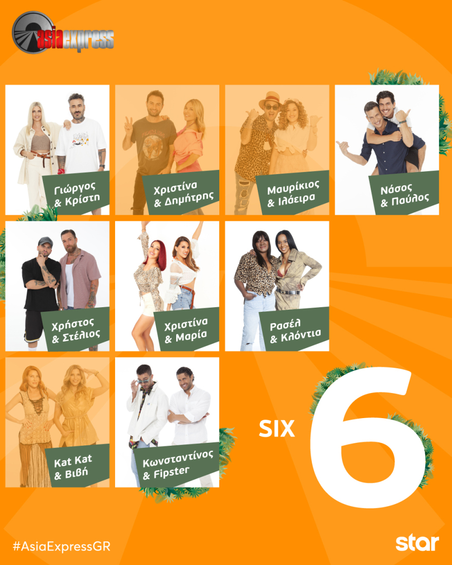 Asia Express: Η πορεία στην Καμπότζη συνεχίζεται