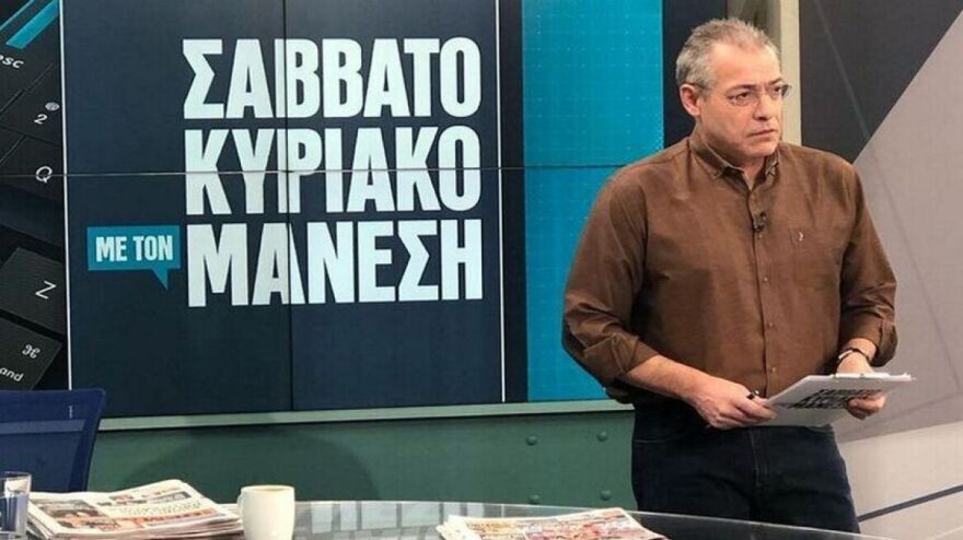 Ο Μάνεσης, ο Μουτσινάς, η Σίσσυ και τα... νούμερα