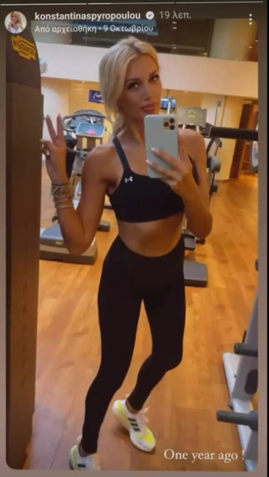 Κωνσταντίνα Σπυροπούλου: Η παρουσιάστρια γυμνάζεται στον έκτο μήνα της εγκυμοσύνης της 