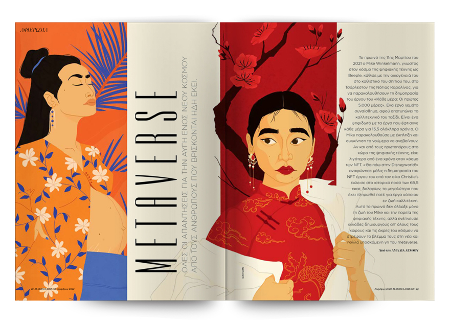 Στο Marie Claire Νοεμβρίου που κυκλοφορεί