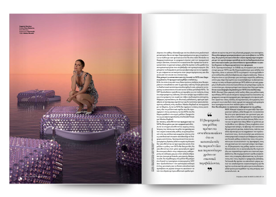 Στο Marie Claire Νοεμβρίου που κυκλοφορεί