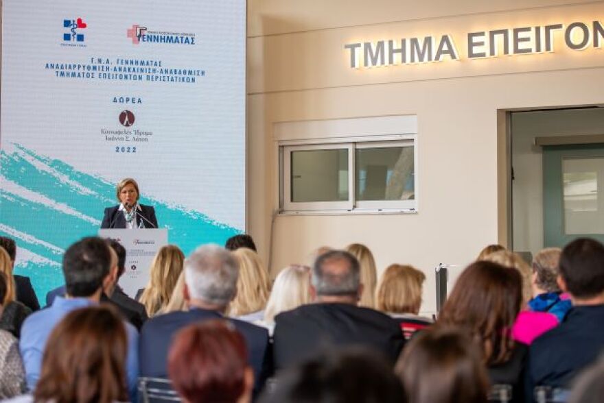 Νοσοκομείο «Γ. Γεννηματάς»: Εγκαινιάστηκε το νέο τμήμα Επειγόντων - Χορηγία του Ιδρύματος Λάτση