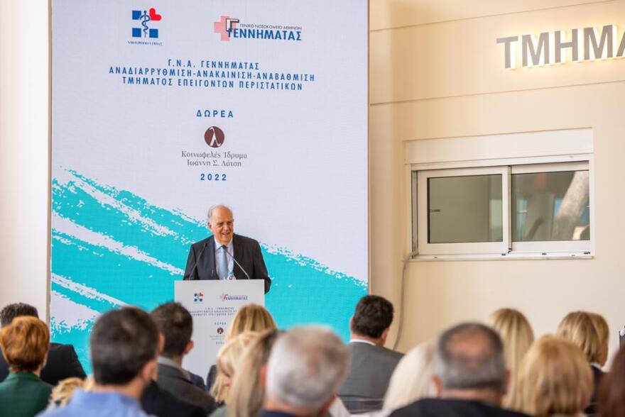 Νοσοκομείο «Γ. Γεννηματάς»: Εγκαινιάστηκε το νέο τμήμα Επειγόντων - Χορηγία του Ιδρύματος Λάτση