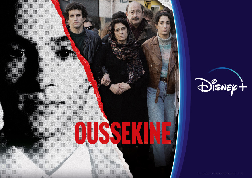 Το έγκλημα ανθεί στις οθόνες το φθινόπωρο