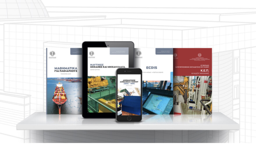 Ίδρυμα Ευγενίδου: Ανανεωμένες εκπαιδευτικές εκδόσεις για τις Ακαδημίες Εμπορικού Ναυτικού