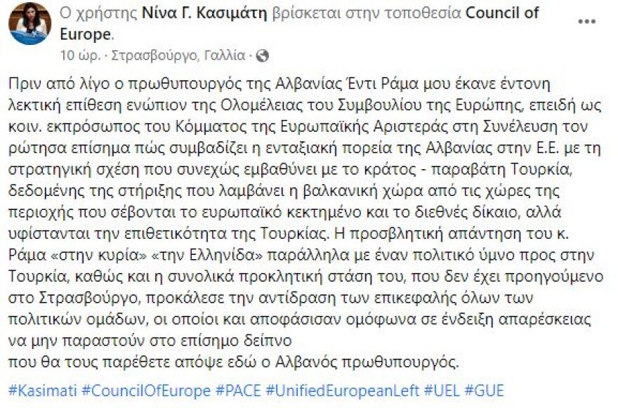 Νίνα Κασιμάτη: Κατήγγειλε ακραία λεκτική επίθεση από τον Έντι Ράμα