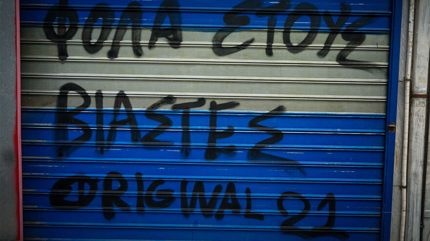 Οργή στα Σεπόλια, έγραψαν συνθήματα έξω από το μαγαζί του παιδεραστή Ηλία Μίχου