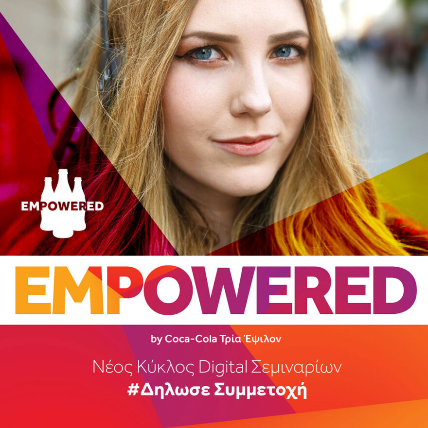 To Empowered της Coca-Cola Τρία Έψιλον επιστέφει με νέο, δωρεάν, digital κύκλο σεμιναρίων για τη νέα γενιά