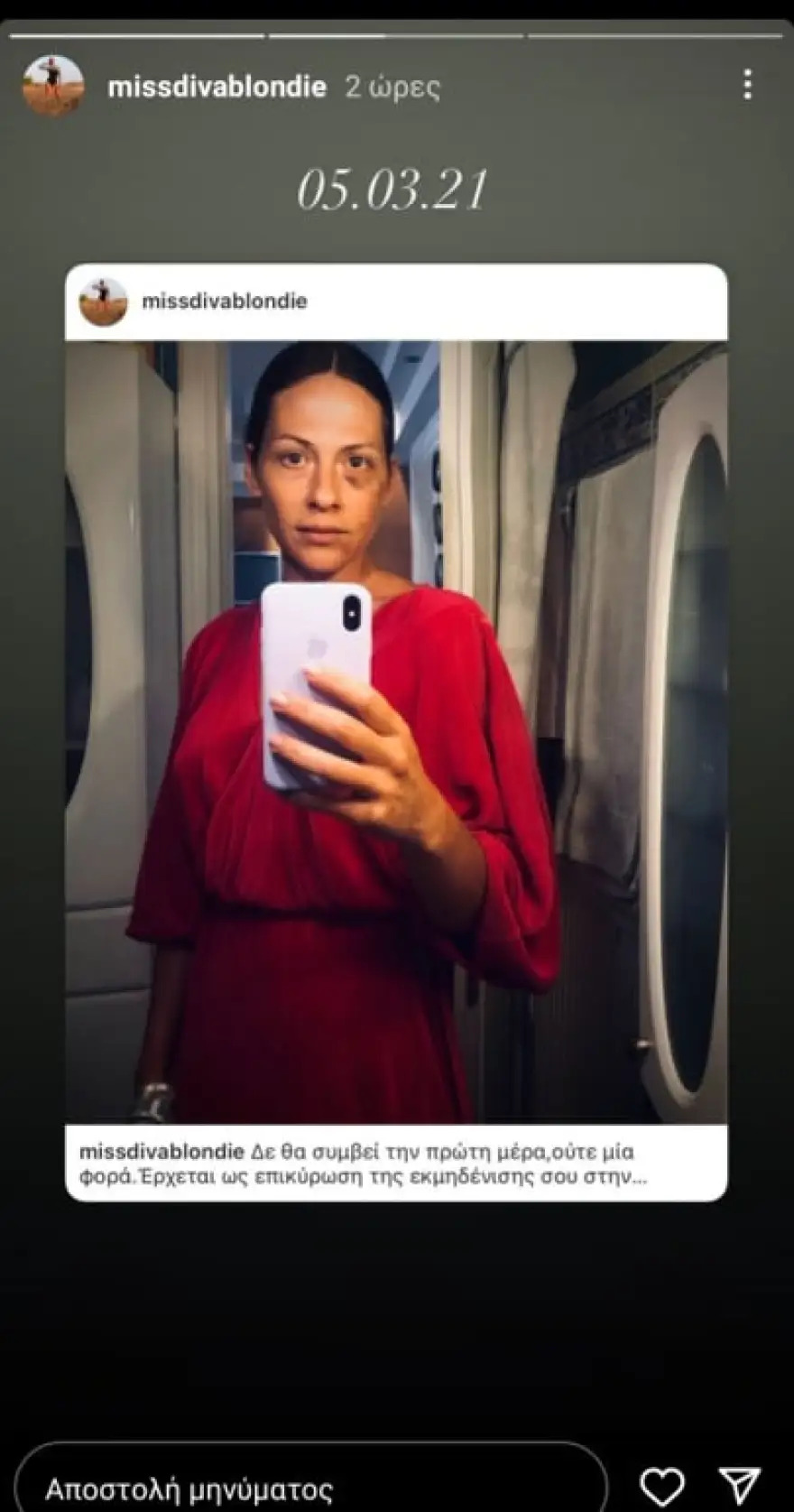 Μαρία Δεληθανάση: Η πρώτη αντίδρασή της μετά την εκδίκαση της υπόθεσης διαζυγίου από τον Κώστα Δόξα 