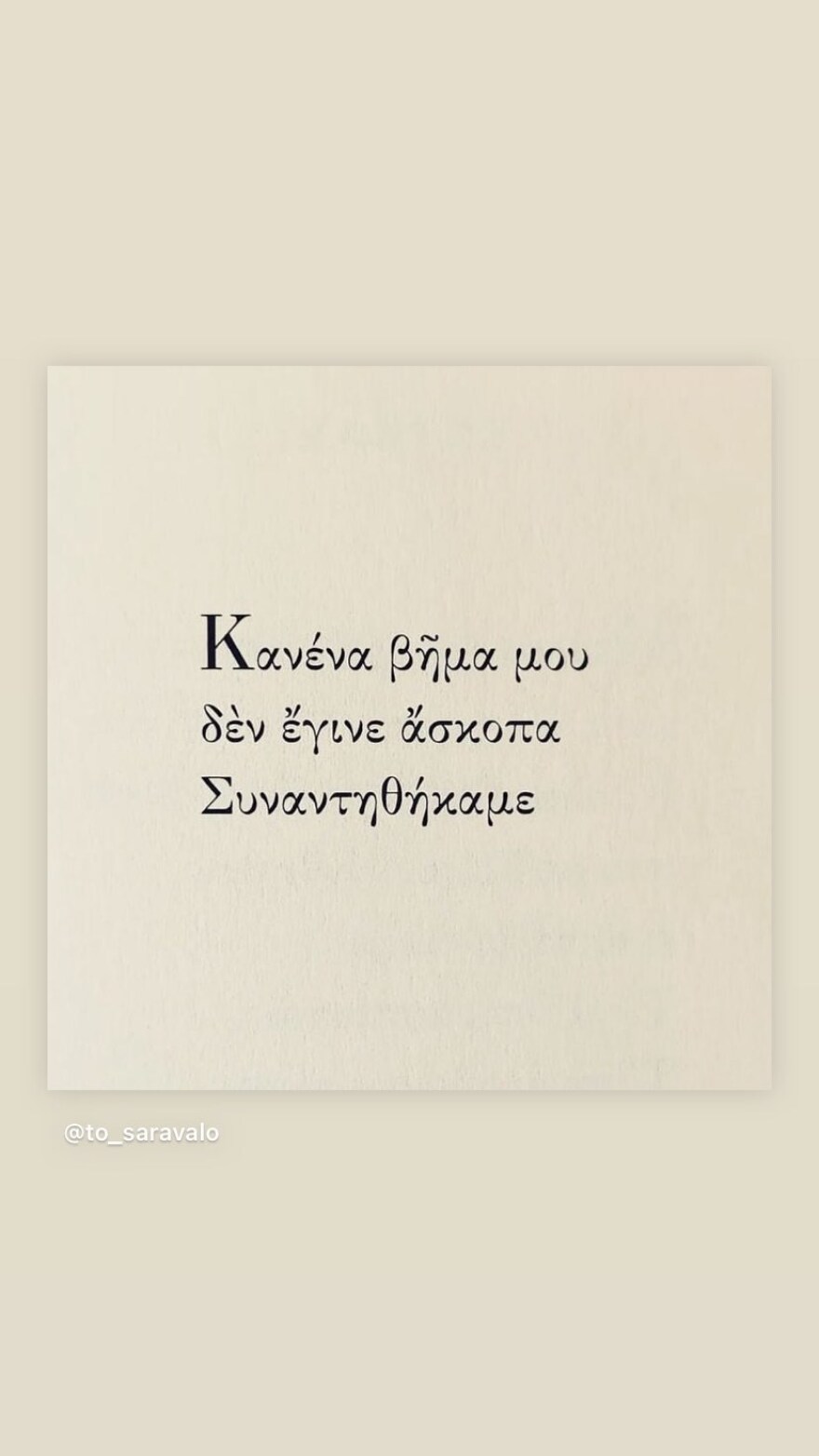 Αλέξανδρος Νικολαΐδης: «Πιο πολύ μας έδινε κουράγιο, παρά του δίναμε» - Συγκλονίζει ο γιατρός του