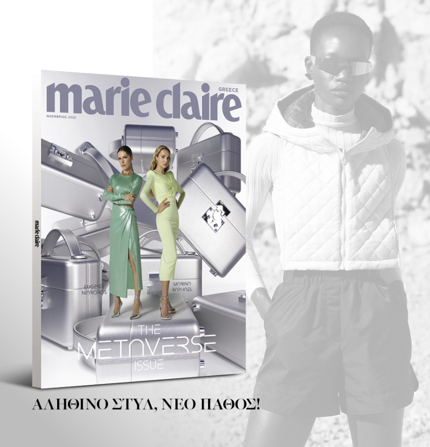 Μη χάσετε το ΘΕΜΑ που κυκλοφορεί