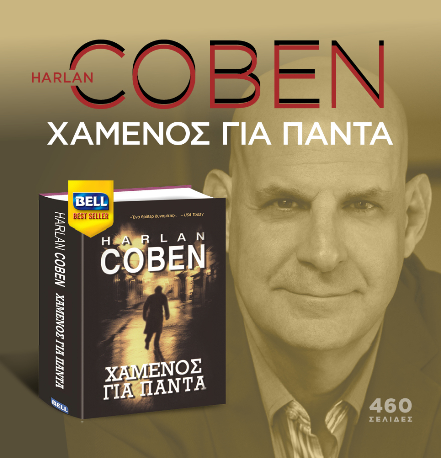 Μη χάσετε το ΘΕΜΑ που κυκλοφορεί