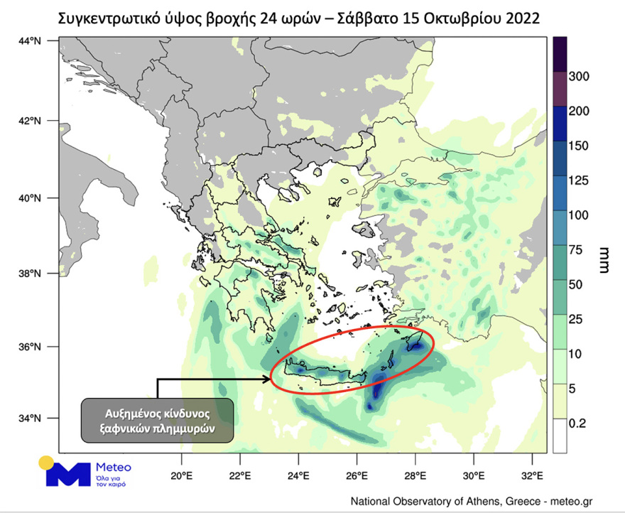 Καιρός: Προσοχή και στα Δωδεκάνησα το επόμενο 12ωρο - Δείτε live την πορεία της κακοκαιρίας