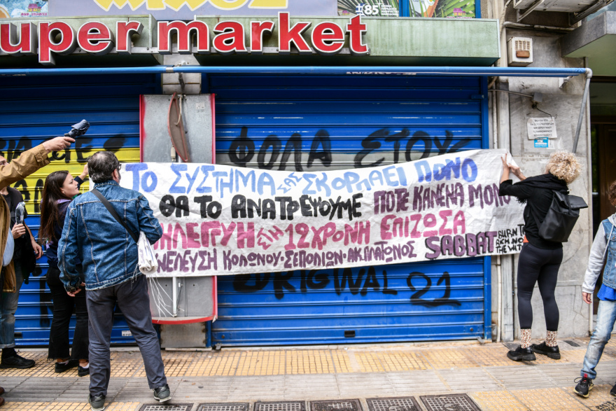 Βιασμός 12χρονης: Επεισόδια στη συγκέντρωση στα Σεπόλια - Δείτε φωτογραφίες
