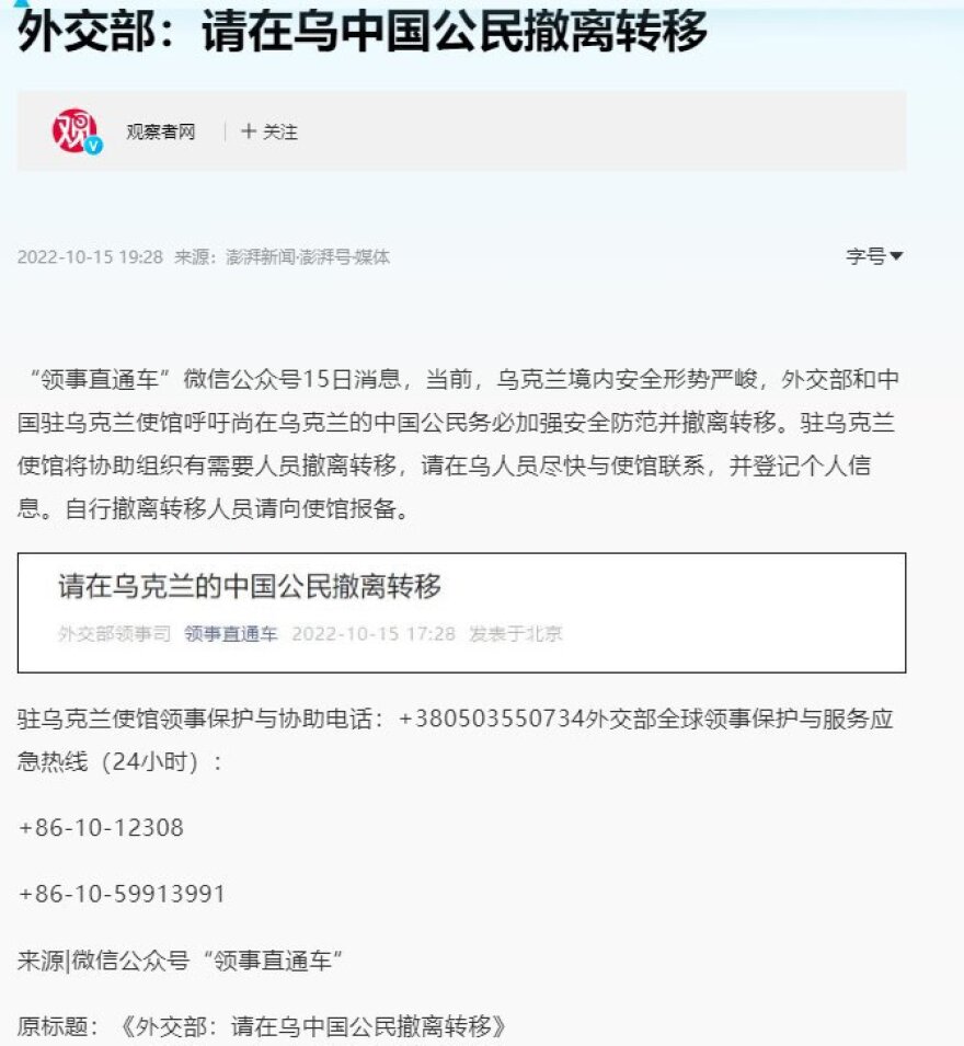 Οδηγία μυστήριο από το Πεκίνο: Ζητούν να εκκενώσουν την Ουκρανία οι Κινέζοι