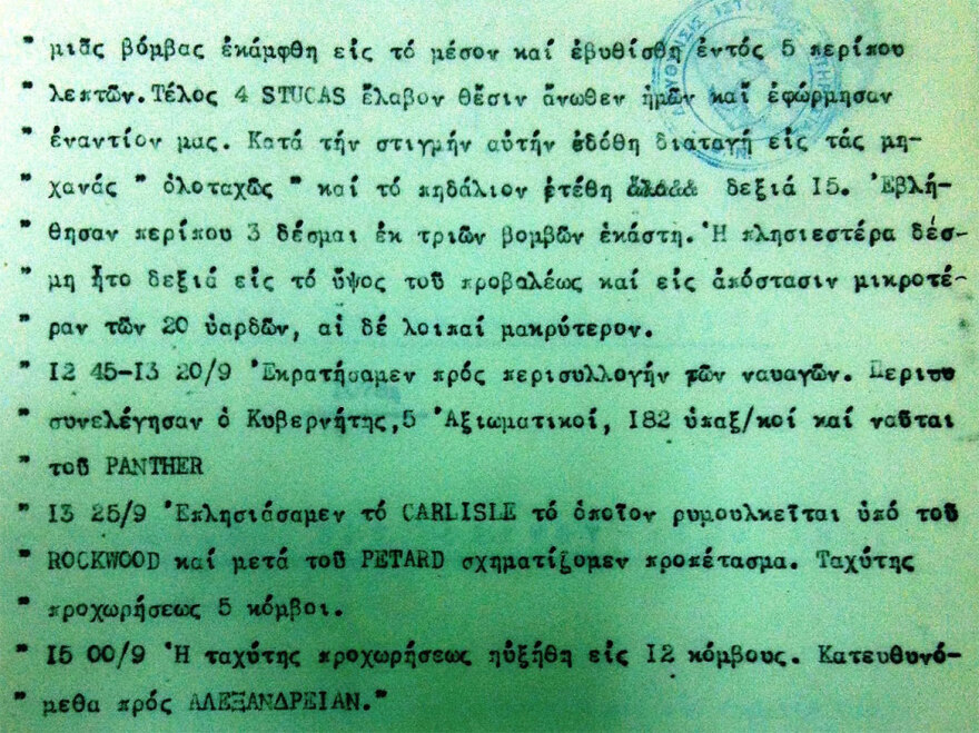 Κάρπαθος: Βρέθηκε γερμανικό Stuka στον βυθό - Η τραγική ιστορία του - Βίντεο και φωτογραφίες