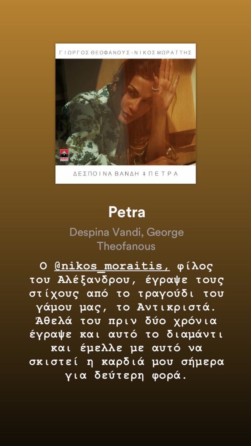 Αλέξανδρος Νικολαΐδης: Τα δύο τραγούδια που του αφιέρωσε η σύζυγός του μετά την κηδεία